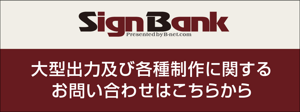 https://signbank.jp/form.php