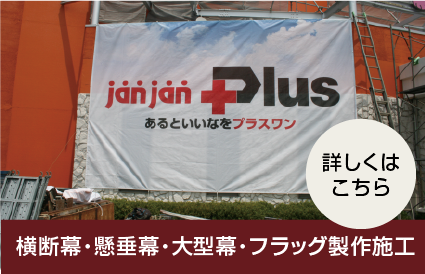 images/tokui_oudanmaku